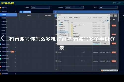 抖音账号你怎么多机登录 抖音账号多个手机登录