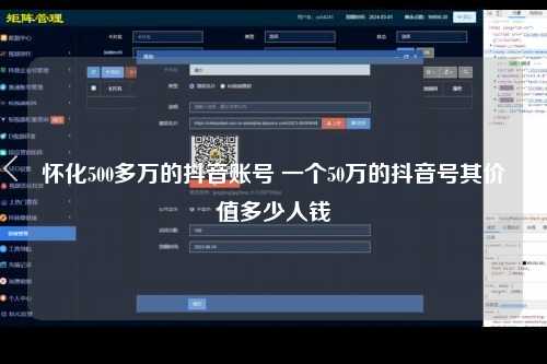 怀化500多万的抖音账号 一个50万的抖音号其价值多少人钱