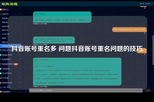 抖音账号重名多 问题抖音账号重名问题的技巧