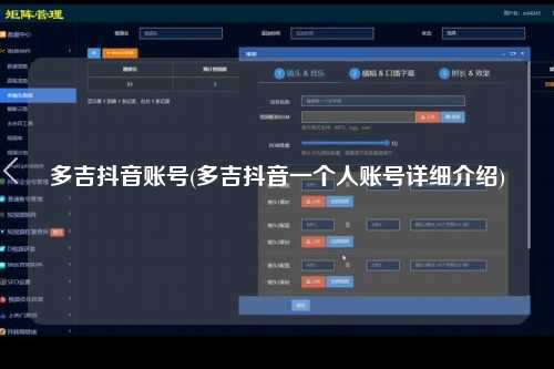 多吉抖音账号(多吉抖音一个人账号详细介绍)