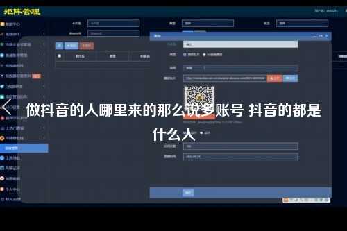 做抖音的人哪里来的那么说多账号 抖音的都是什么人