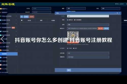 抖音账号你怎么多创建 抖音账号注册教程