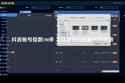 抖音账号指数100多 怎样提升抖音账号的指数