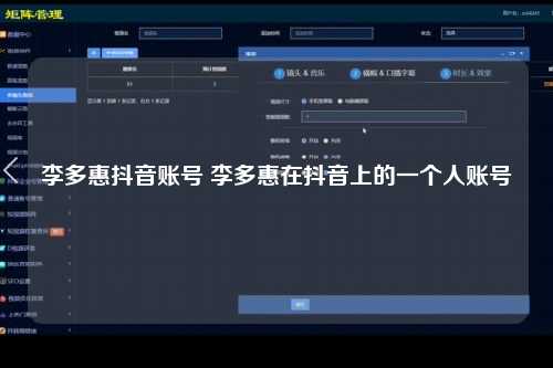 李多惠抖音账号 李多惠在抖音上的一个人账号